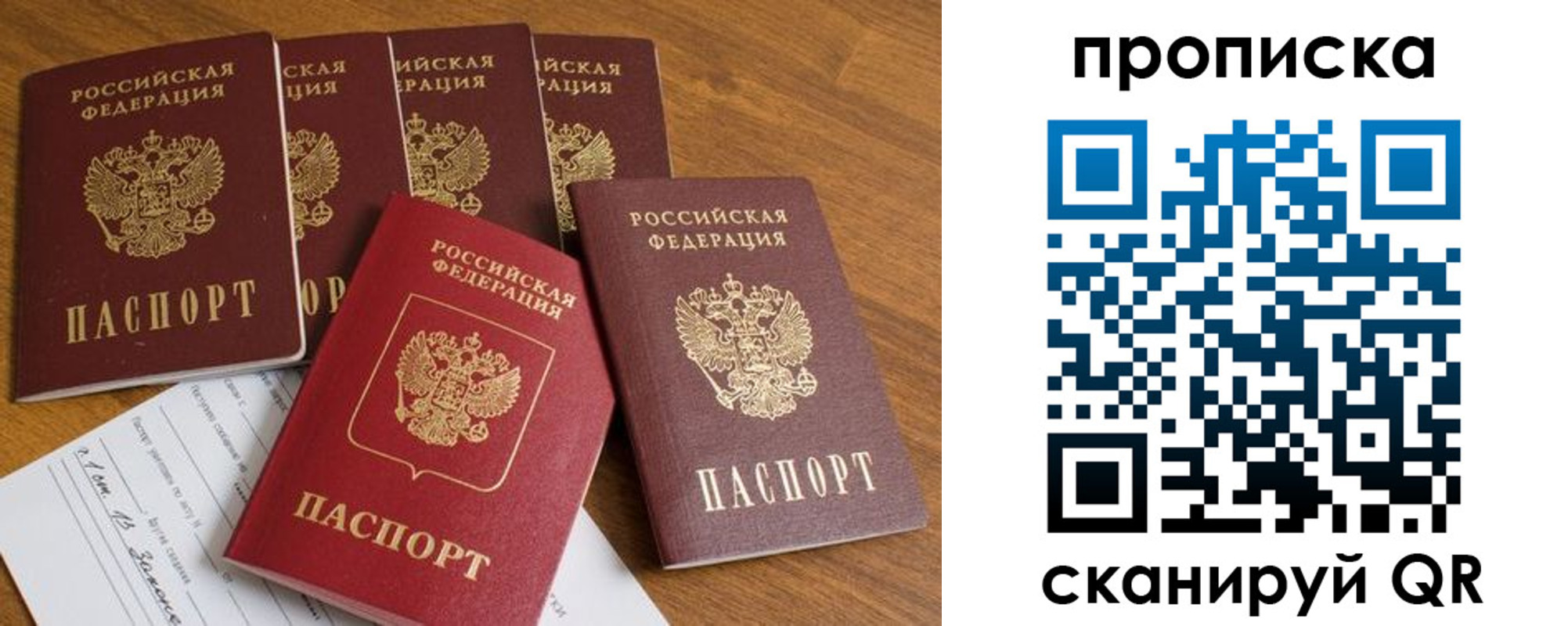 временная регистрация в Чудово