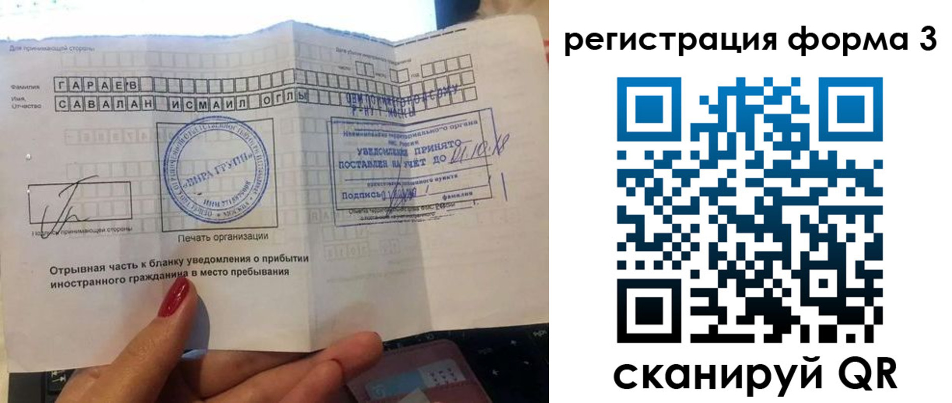 временная регистрация собственник в Чудово