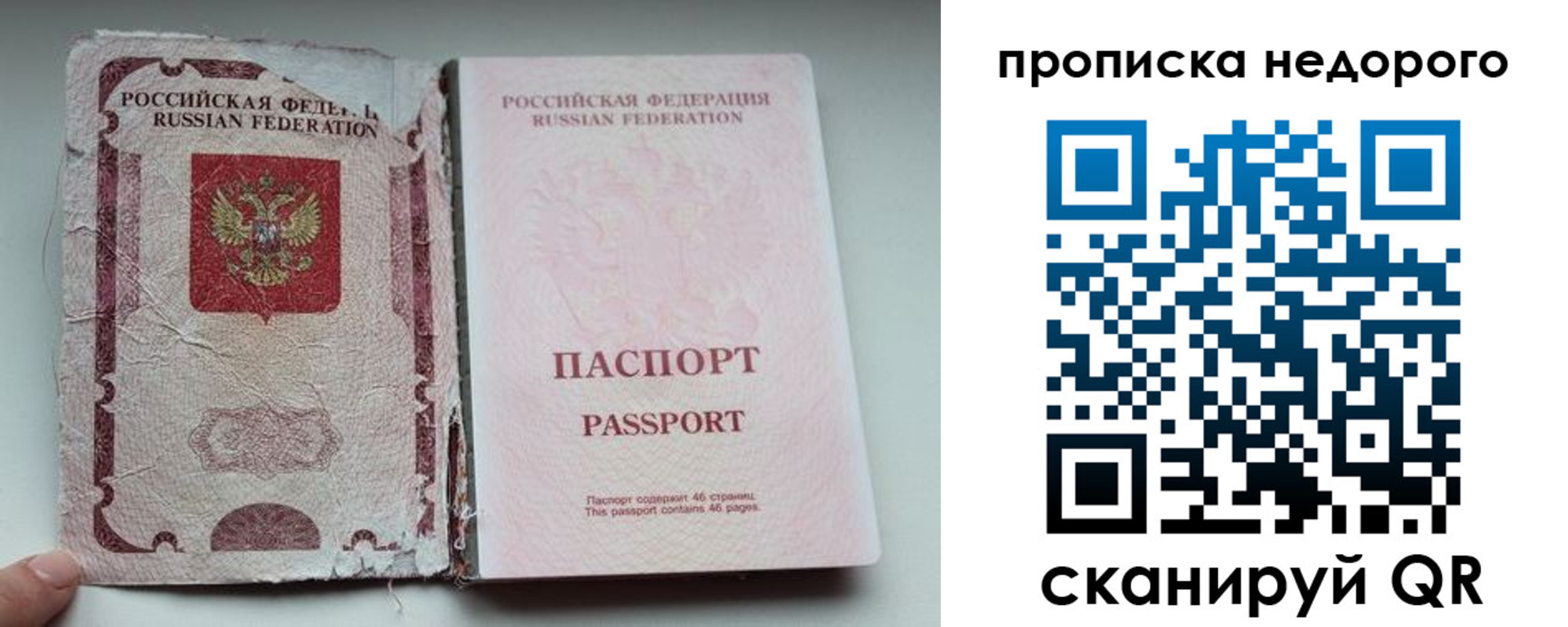 прописка для работы в Чудово
