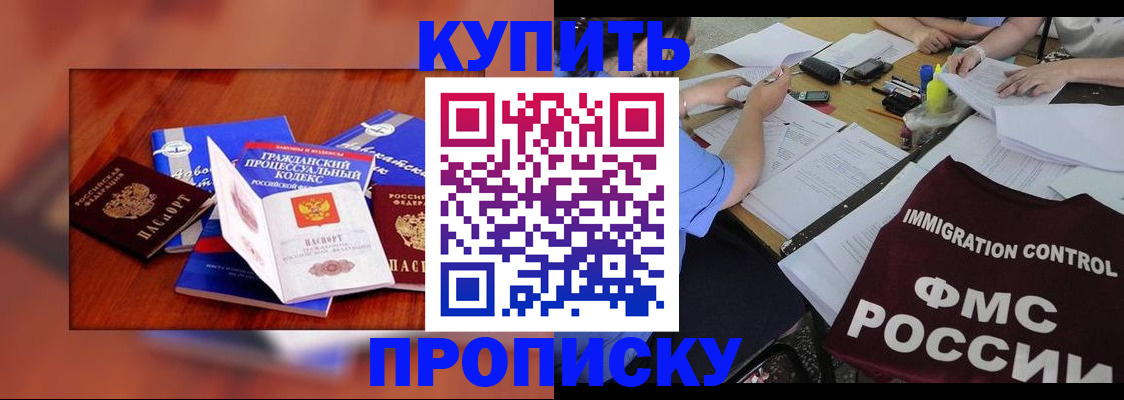 прописка регистрация в Чудово