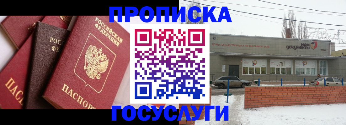 временная регистрация собственник в Чудово