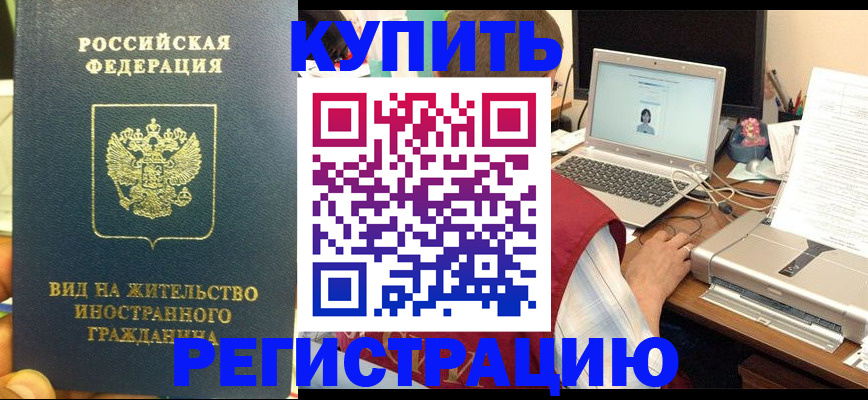 прописка в квартире в Чудово