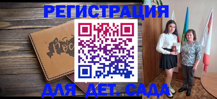 временная регистрация законно в Чудово