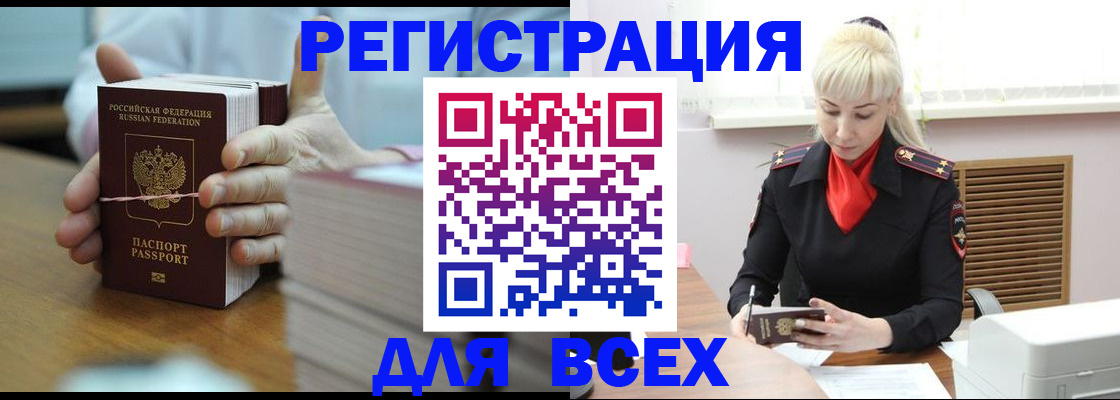 прописка гарантия в Чудово