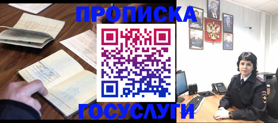 временная регистрация поиск в Чудово