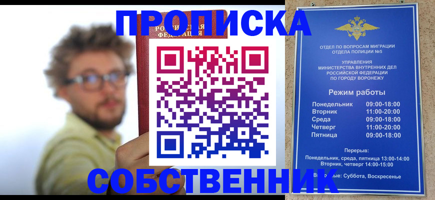 временная регистрация гарантия в Чудово