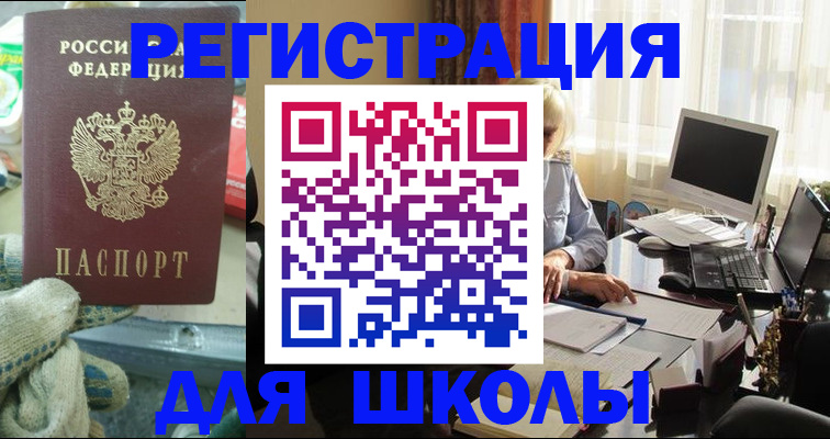 прописка в квартире в Чудово