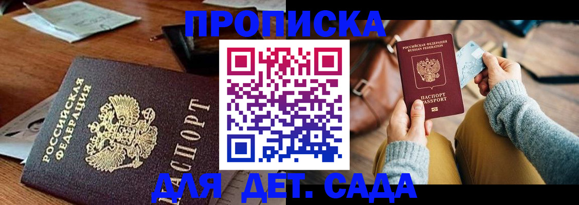 прописка законно в Чудово