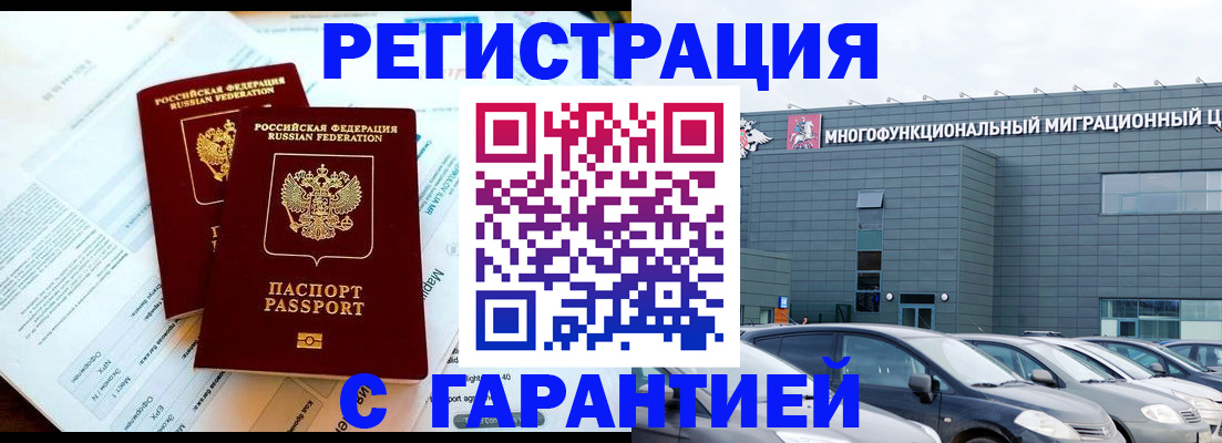 временная регистрация в квартире в Чудово