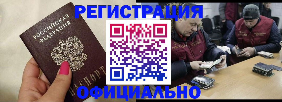 временная регистрация собственник в Чудово